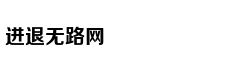 真正的高情商，是从不说这六句话